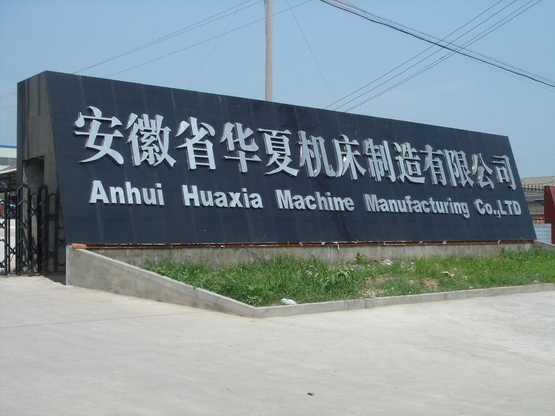 Verified China supplier - Anhui Huaxia Machine Manufacturing Co., Ltd.