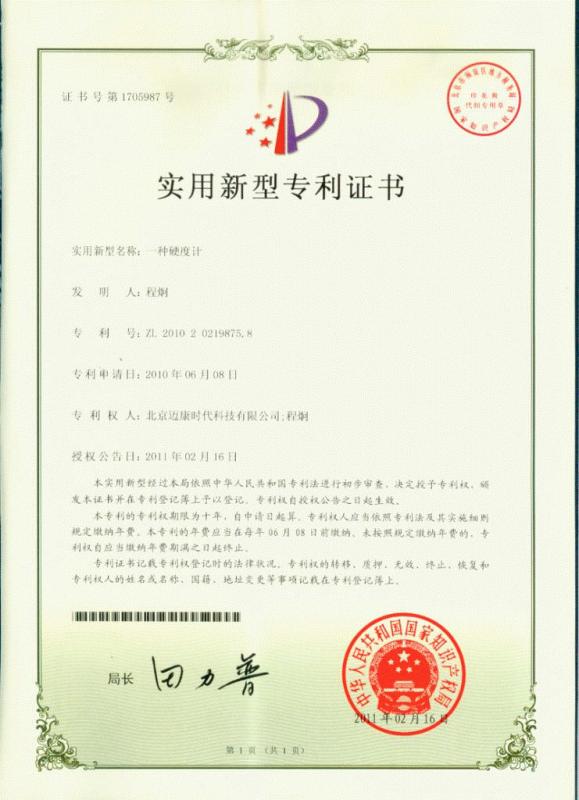 Verifizierter China-Lieferant - SINO AGE DEVELOPMENT TECHNOLOGY, LTD.