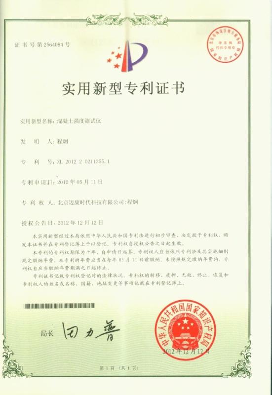 Verifizierter China-Lieferant - SINO AGE DEVELOPMENT TECHNOLOGY, LTD.