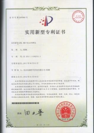 Verifizierter China-Lieferant - SINO AGE DEVELOPMENT TECHNOLOGY, LTD.