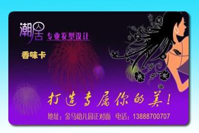 China Aroma Card / fragrance ink Card / flower fragrance Card / fruit fragrance Card for sale