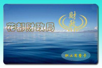 China PHA bioplastics material RFID chip Card / PHA biodegradable green material Card for sale