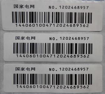 China Ammeter management RFID tags/ Electricity meter management RFID tag/ Meter management tag for sale