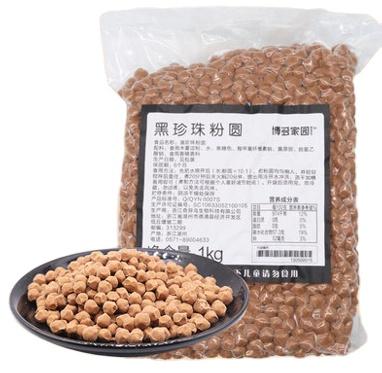 China ISO 1Kg HACCP HALAL Vacuum Packed 0.8 Mm Diameter Tapioca Pearl BODUO Cheap High Quality Black Tapioca Balls for sale