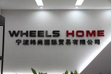 Verified China supplier - Ningbo Wheelshome International Trading Co., Ltd.