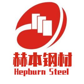 Verified China supplier - Dongguan Hepburn Steel Co., Ltd.