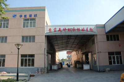 Verified China supplier - Changxing Huahong Textile Co., Ltd.