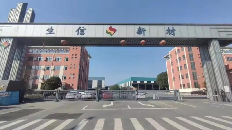 Fournisseur chinois vérifié - ANHUI SHENGXIN  CORPORATION LIMITED