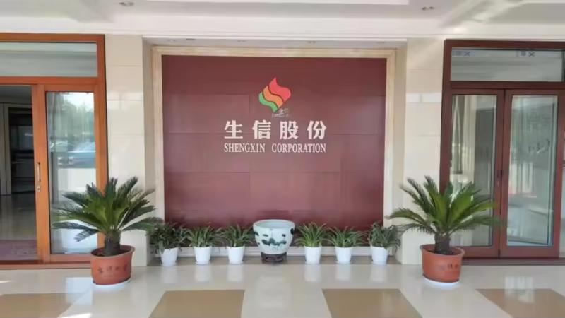 Fournisseur chinois vérifié - ANHUI SHENGXIN  CORPORATION LIMITED