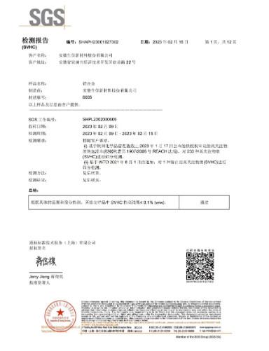 REACH - ANHUI SHENGXIN  CORPORATION LIMITED