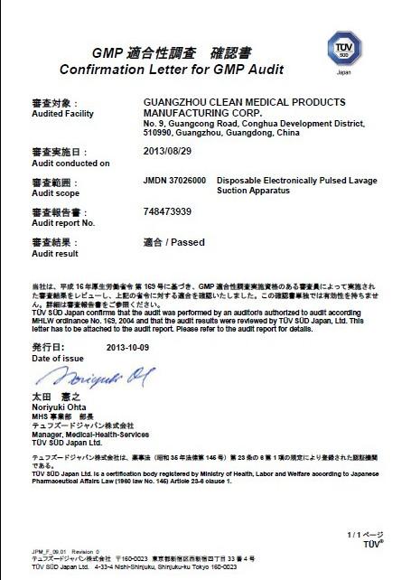 JAPANESE MEDICAL CERTIFICATION - Hefei DX Medical  Co., Ltd.