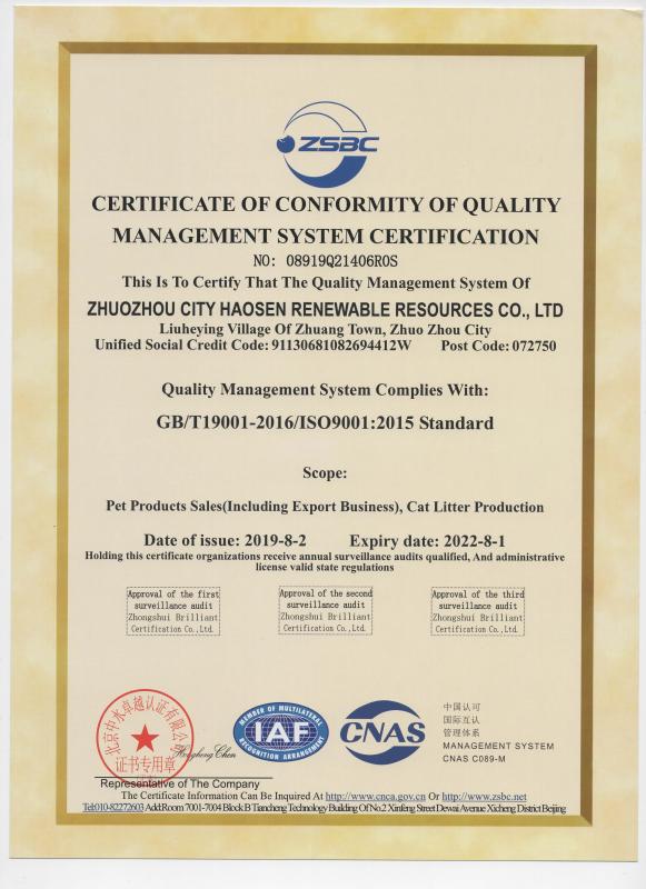 ISO9001 - Zhuozhou City Haosen Renewable Resources Co., Ltd.