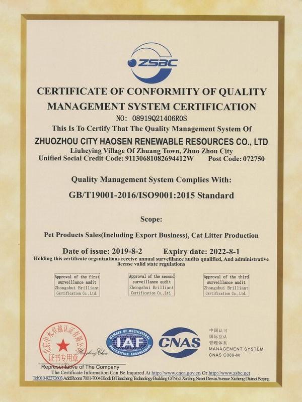 ISO9001 - Zhuozhou City Haosen Renewable Resources Co., Ltd.