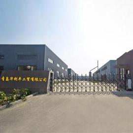 Verified China supplier - Qingdao Hualifeng Industry Co., Ltd.