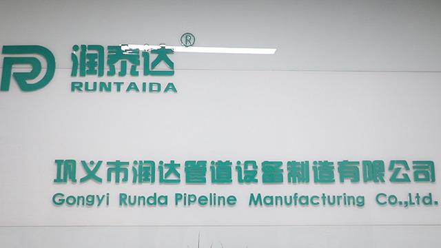 Proveedor verificado de China - Gongyi Runda Pipeline Manufacturing Co., Ltd.