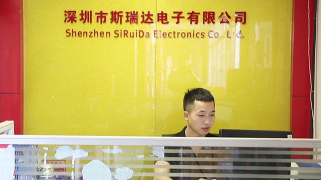 Verified China supplier - Shenzhen Siruida Electronics Co., Ltd.