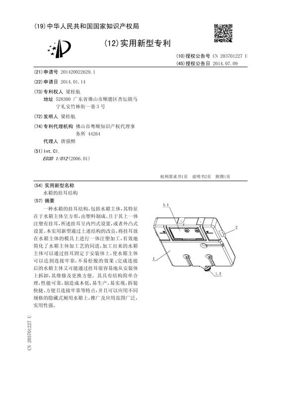 Patent of product structure - Foshan Shunde Kardier Sanitary Ware Industry Co., Ltd