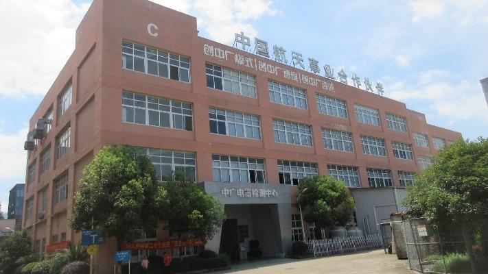 Proveedor verificado de China - Zhejiang Zhongguang Electrical Co., Ltd. Ningbo Branch