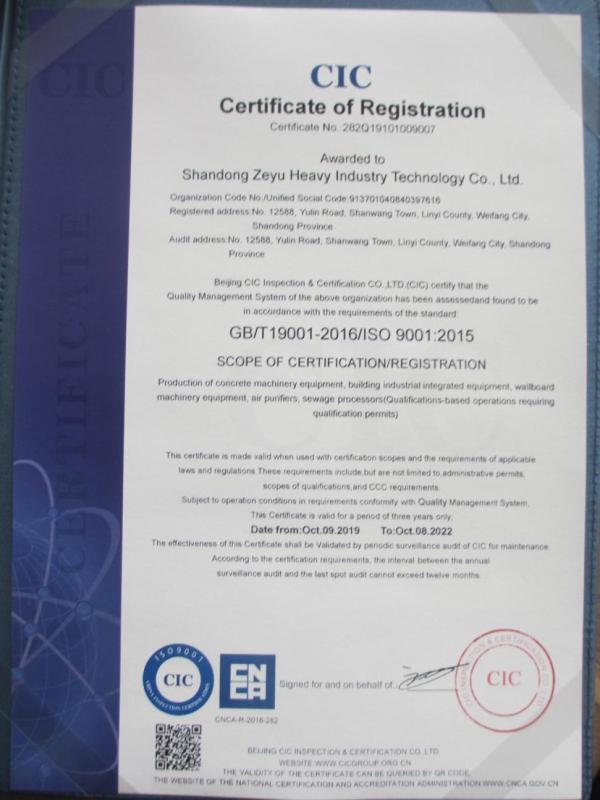 ISO9001 - Shandong Zeyu Heavy Industry Science And Technology Co., Ltd.