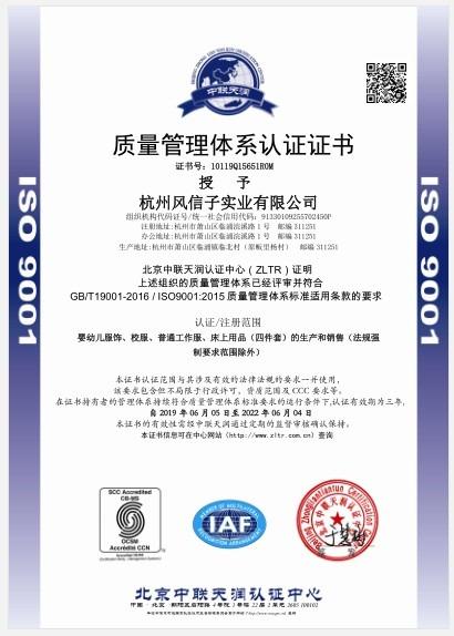 ISO9001 - Hangzhou Hyacinth Industry Co., Ltd.