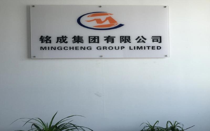 Fornitore cinese verificato - MINGCHENG GROUP LIMITED