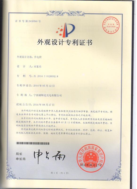 Patent - CHINASTAR OPTOELECTRONICS(NINGBO)LIMITED