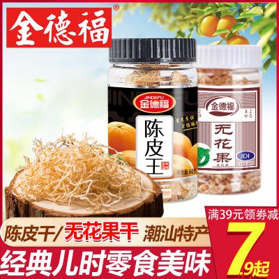 China Natural Chinese Yanjin Nine-Made Private Label Tangerine Peels Soaked Dried Tangerine Peel Chews Fruity Sour Candy for sale