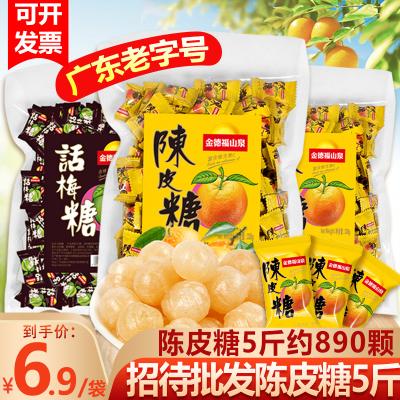 China China normal factory supply wholesale kids orange snacks hard candy flavored candy tangerine plum honey sour candy for sale