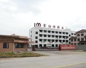 Verified China supplier - Dongyang First Magnetics Co., Ltd.