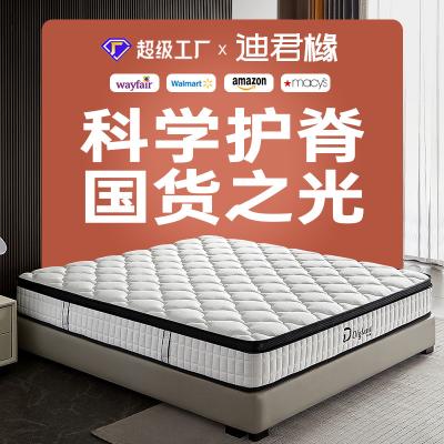 China 1.8m latex mattress hypoallergenic thickened protectors, soft and hard, double-sided, ridge scientists, household spring independent wholesale for sale