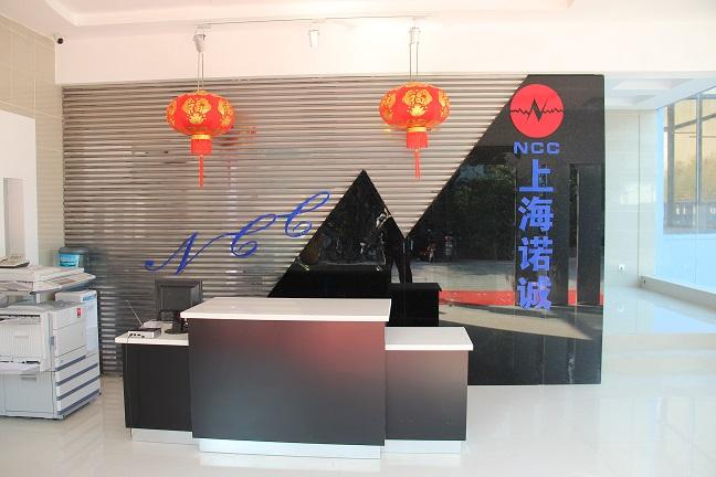 Verified China supplier - Shanghai Ncc Electronic Corp., Ltd.