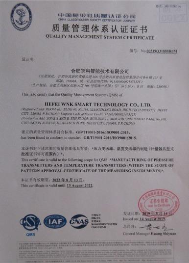 ISO9001 - Hefei Wnk Smart Technology Co., Ltd.