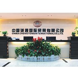 Verified China supplier - Shanghai Chengtong International Co., Ltd.