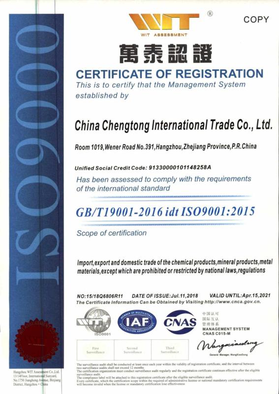 ISO9001 - Shanghai Chengtong International Co., Ltd.