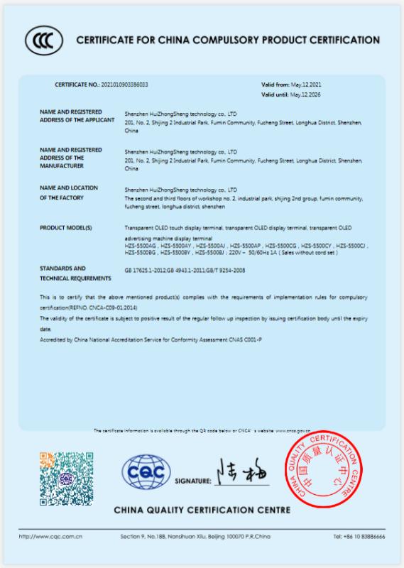 CCC - Shenzhen Huizhongsheng Technology Co., Ltd.