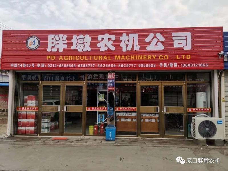 Verified China supplier - Gaoyang Pangkou Pangdun Agricultural Machinery Parts Co., Ltd.