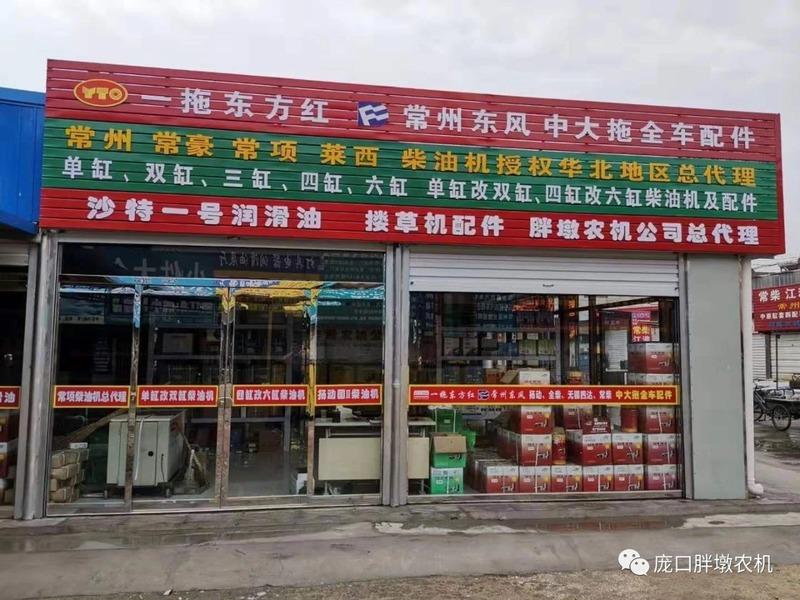 Verified China supplier - Gaoyang Pangkou Pangdun Agricultural Machinery Parts Co., Ltd.