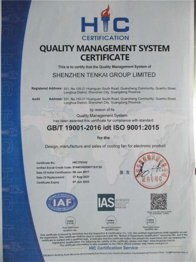 ISO9001 - Shenzhen Tenkai Special Electromechanical Limited