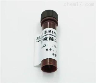 中国 化学ルミネセンスの試薬DMAE-NHS CAS115853-74-2の黄色の粉Purity≥98% 販売のため