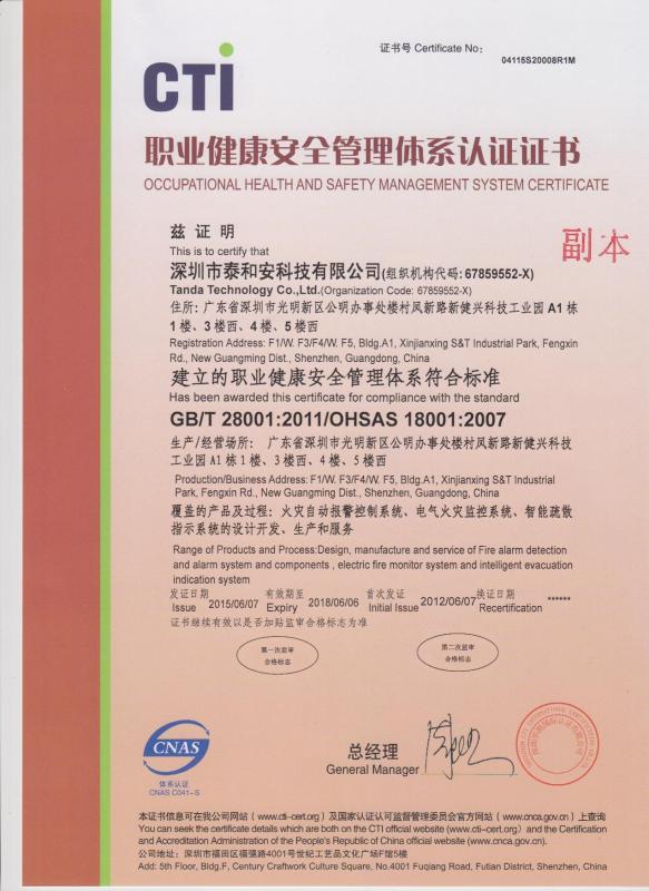 OHSAS 18001:2007 - Tanda Technology Co., Ltd