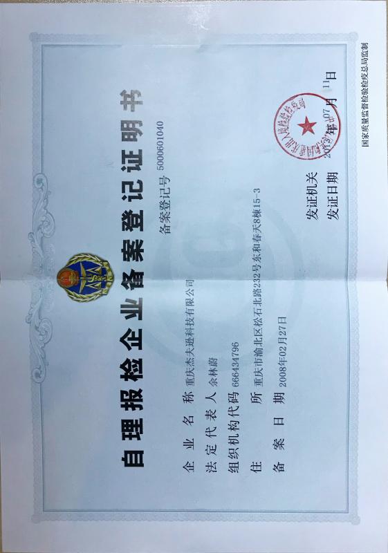 Registration Certificate of Self-inspection Enterprise - JEFFER Engineering and Technology Co.,Ltd