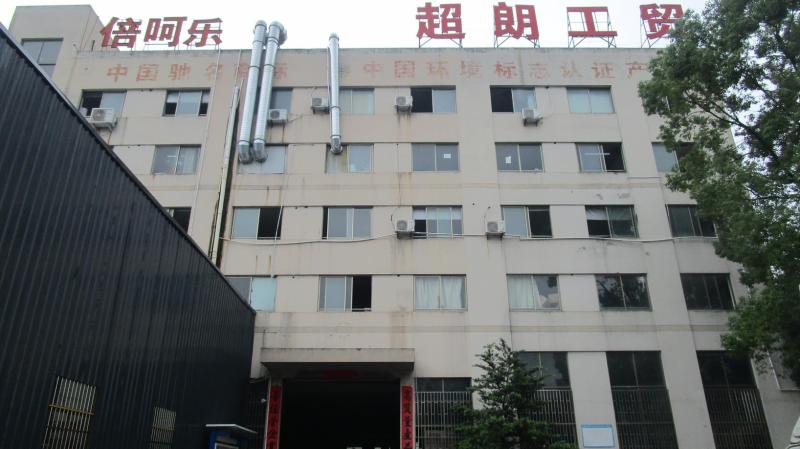 Fournisseur chinois vérifié - Yongkang Chaolang Industry And Trade Co., Ltd.