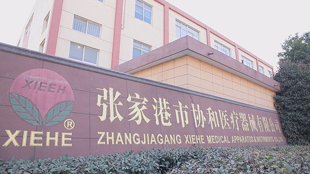 Verified China supplier - Zhangjiagang Xiehe Medical Apparatus & Instruments Co., Ltd.