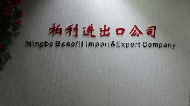 Verified China supplier - NINGBO NETD BENEFIT IMP. AND EXP. CO.,LTD