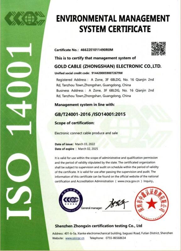 ISO14001 - Gold Cable (Zhongshan) Electronic Co., Ltd.