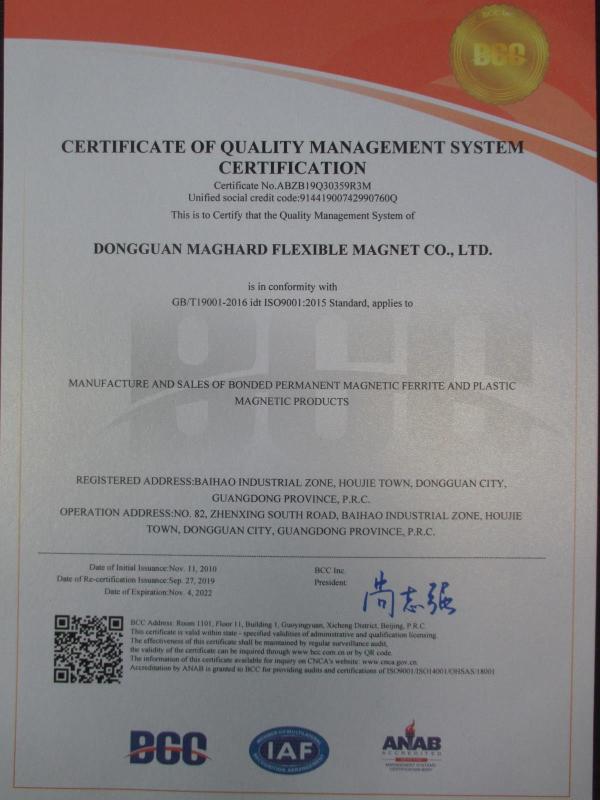 ISO9001 - Dongguan Maghard Flexible Magnet Co., Ltd.