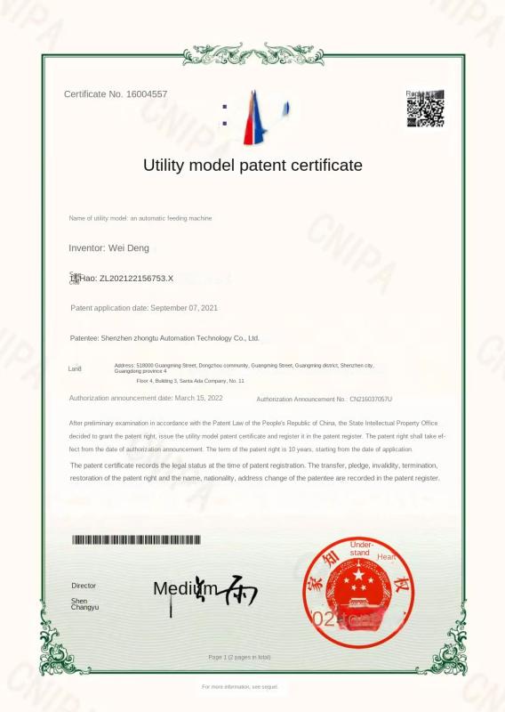 Invention Patent - Shenzhen Zhongtu Automation Technology Co., Ltd.