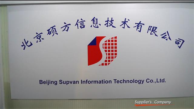 Verified China supplier - Beijing Supvan Information Technology Co., Ltd.