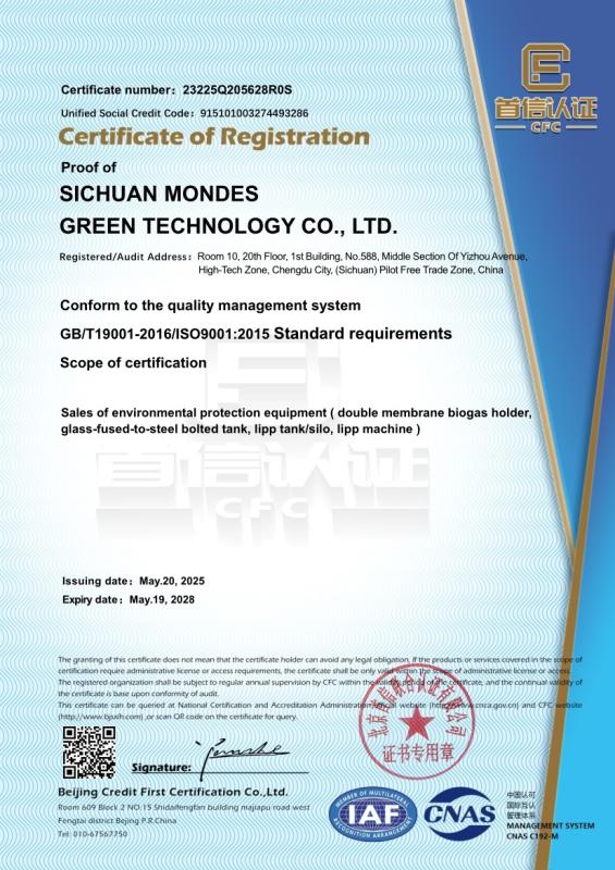 ISO9001:2015 - Sichuan Mondes Green Technology Co.,Ltd