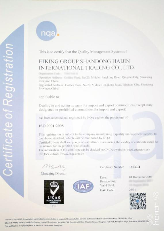 ISO9001 - Shandong Haijin International Trading Co., Ltd.